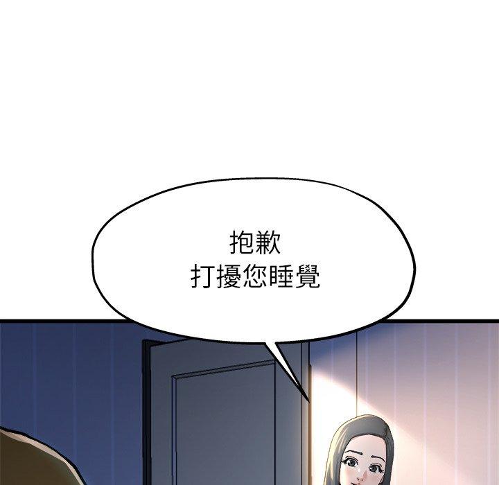 單親老爸不好當 第 10 話 第43页
