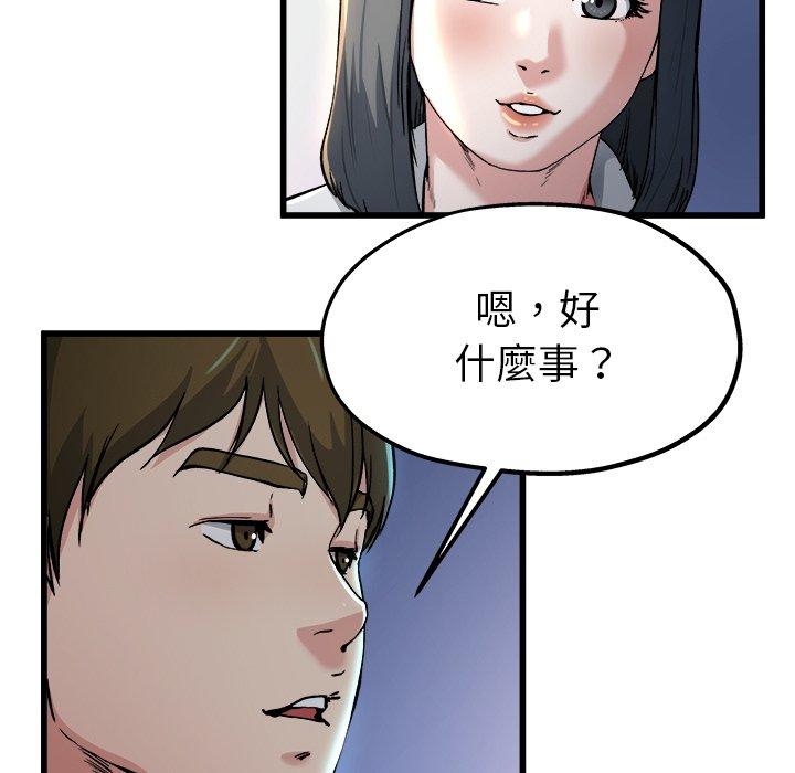 單親老爸不好當 第 10 話 第46页