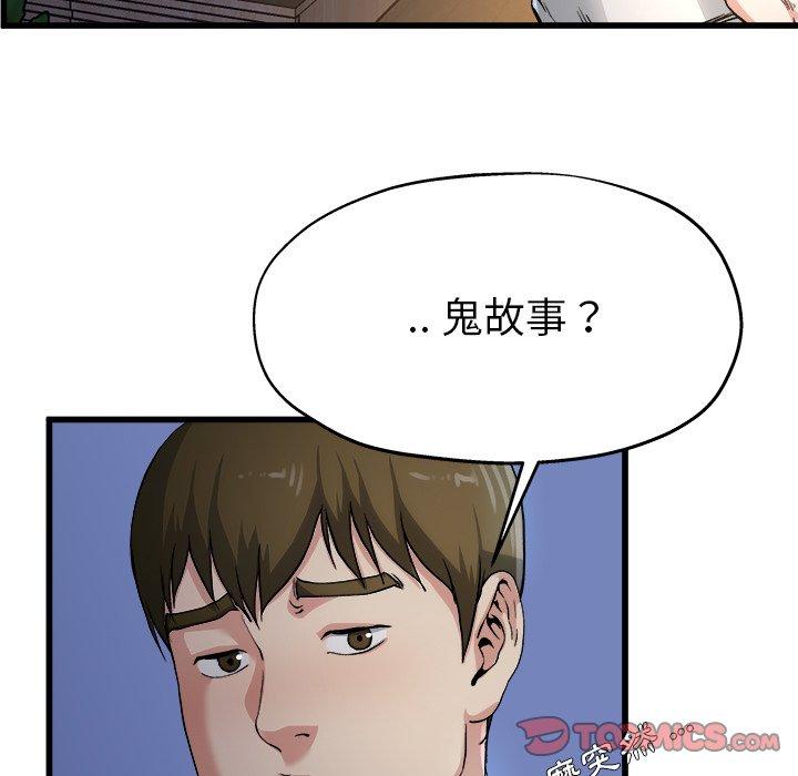 單親老爸不好當 第 10 話 第50页