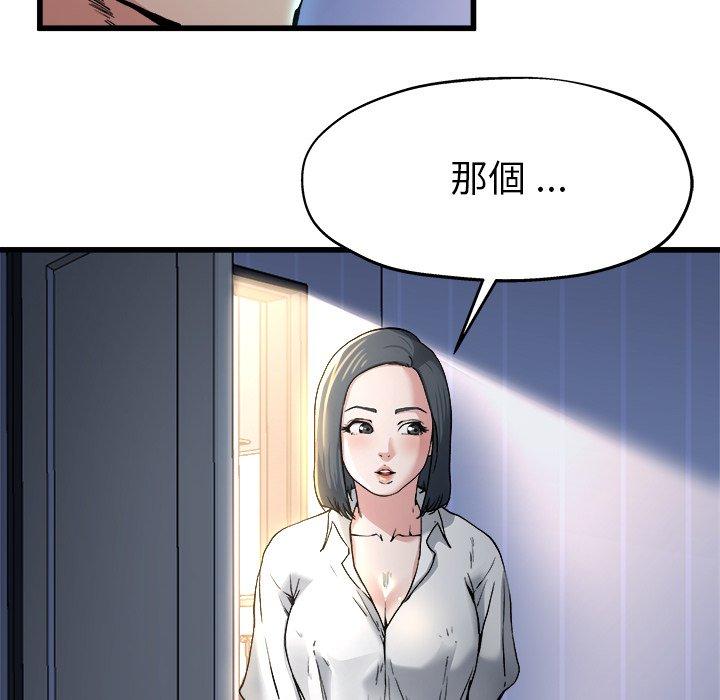 單親老爸不好當 第 10 話 第47页