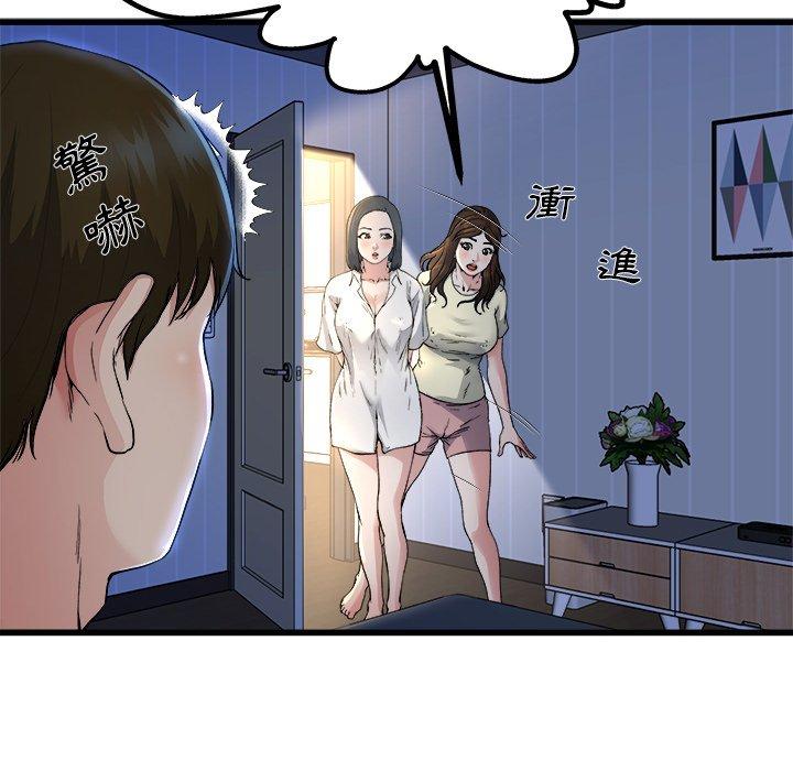 單親老爸不好當 第 10 話 第52页