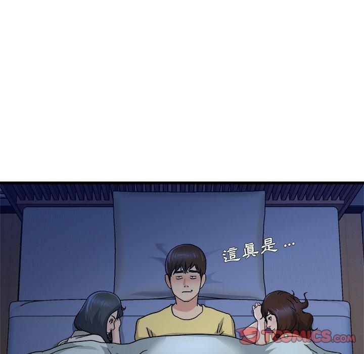 單親老爸不好當 第 10 話 第66页