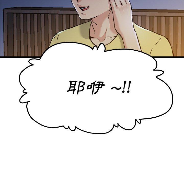 單親老爸不好當 第 10 話 第61页