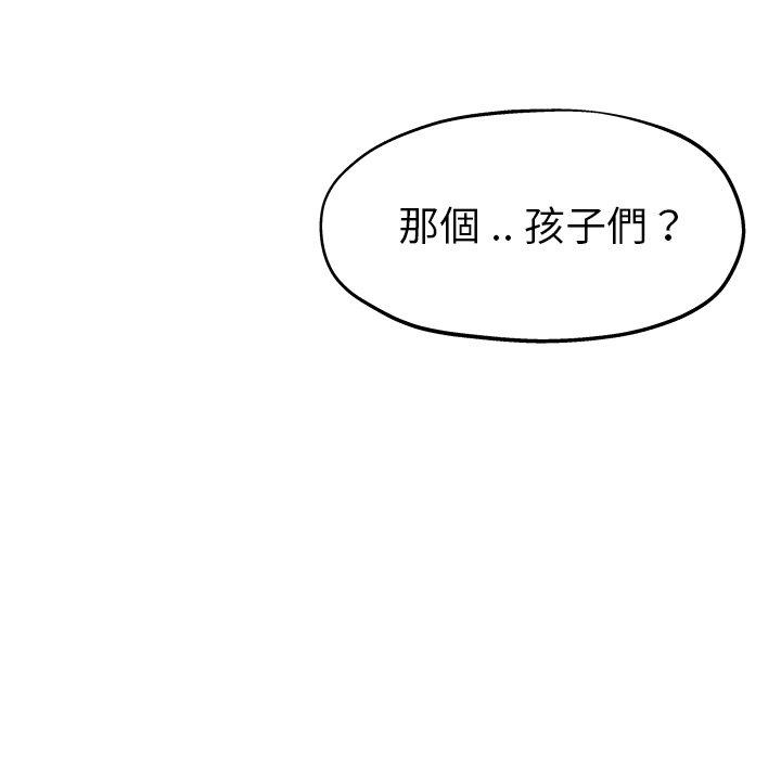 單親老爸不好當 第 10 話 第64页