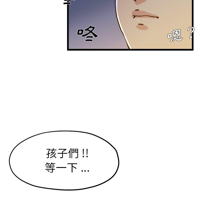 單親老爸不好當 第 10 話 第63页