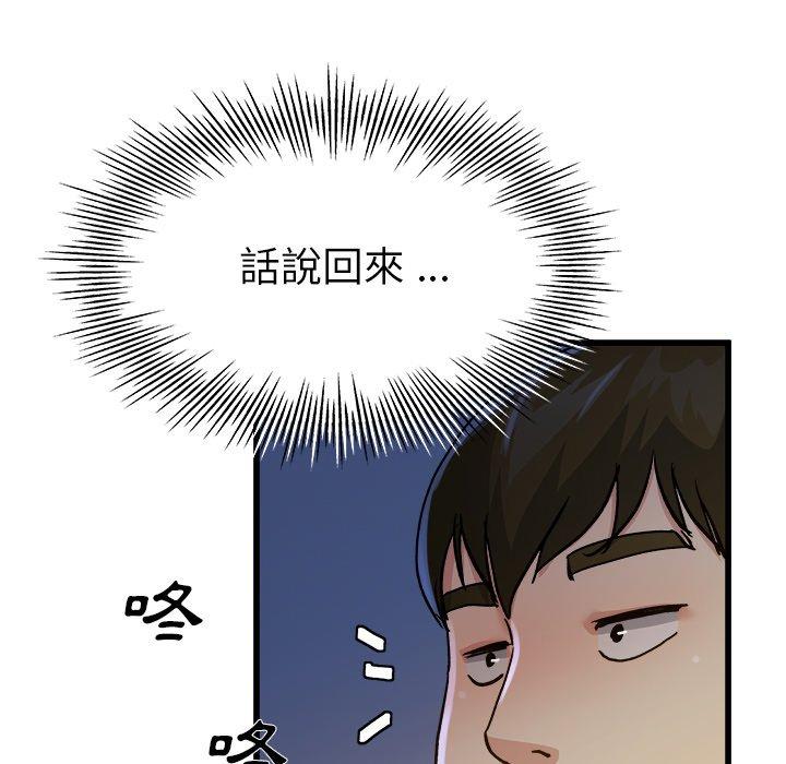 單親老爸不好當 第 10 話 第62页