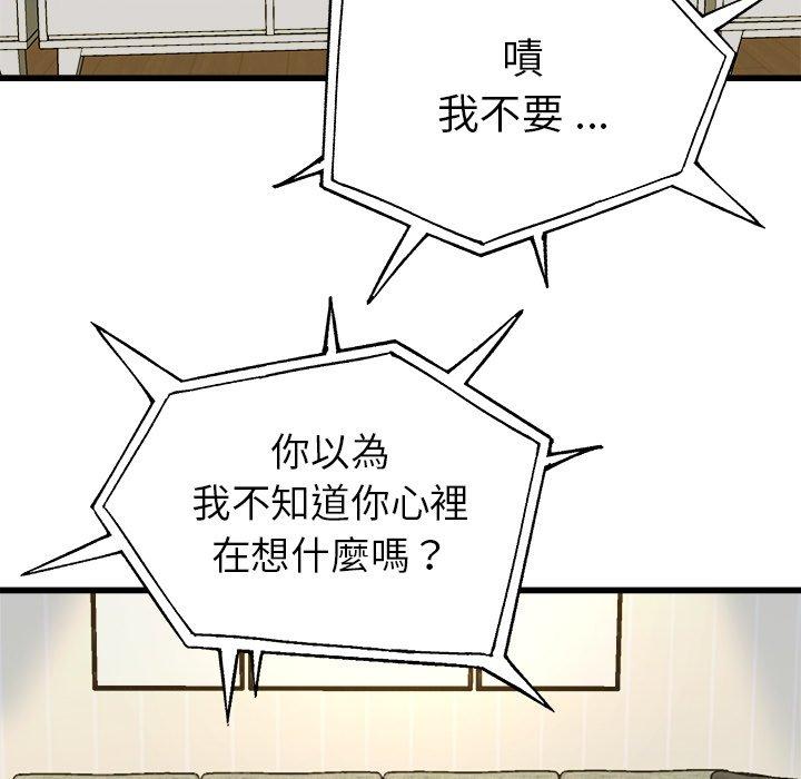 單親老爸不好當 第 10 話 第5页