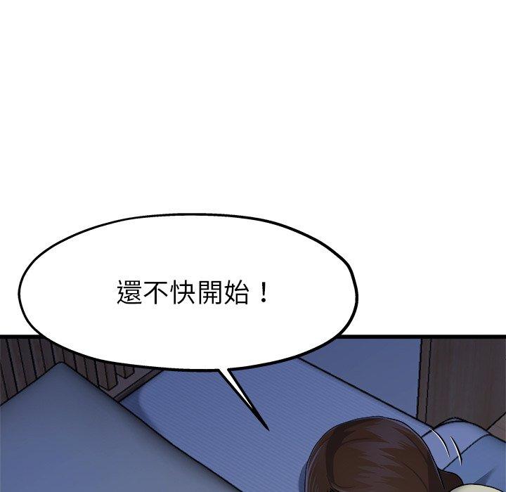 單親老爸不好當 第 10 話 第73页