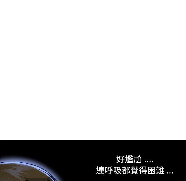 單親老爸不好當 第 10 話 第71页