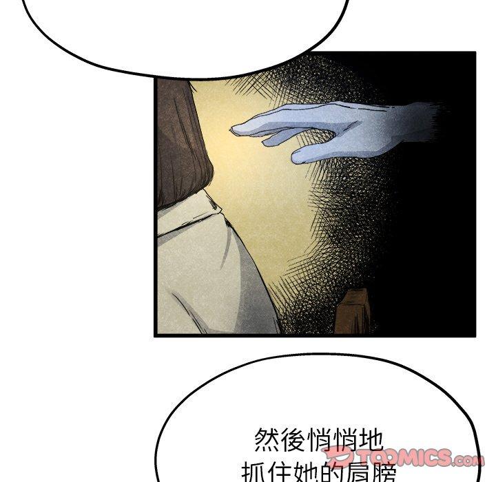單親老爸不好當 第 10 話 第82页