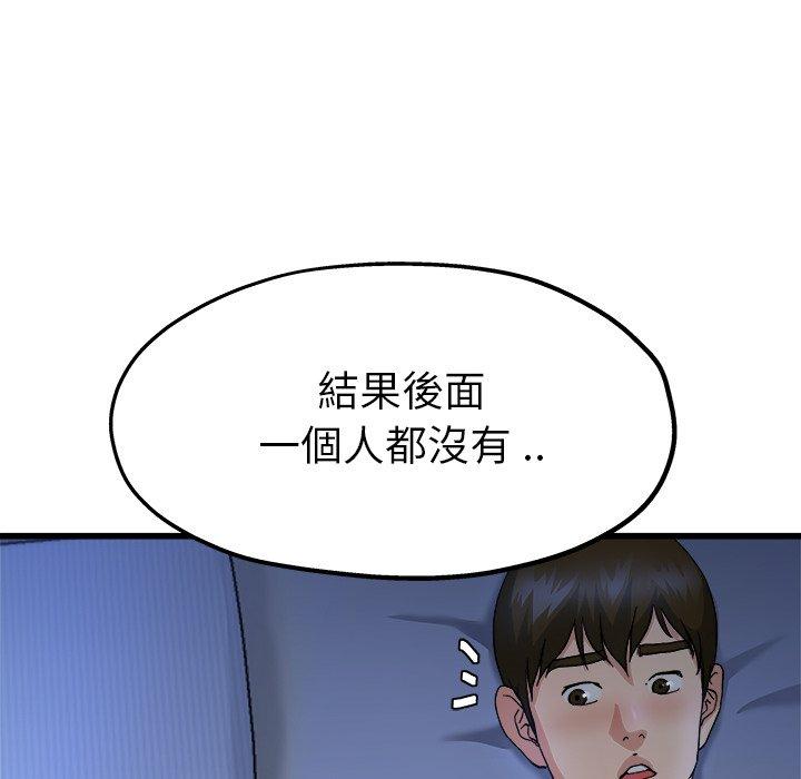 單親老爸不好當 第 10 話 第85页