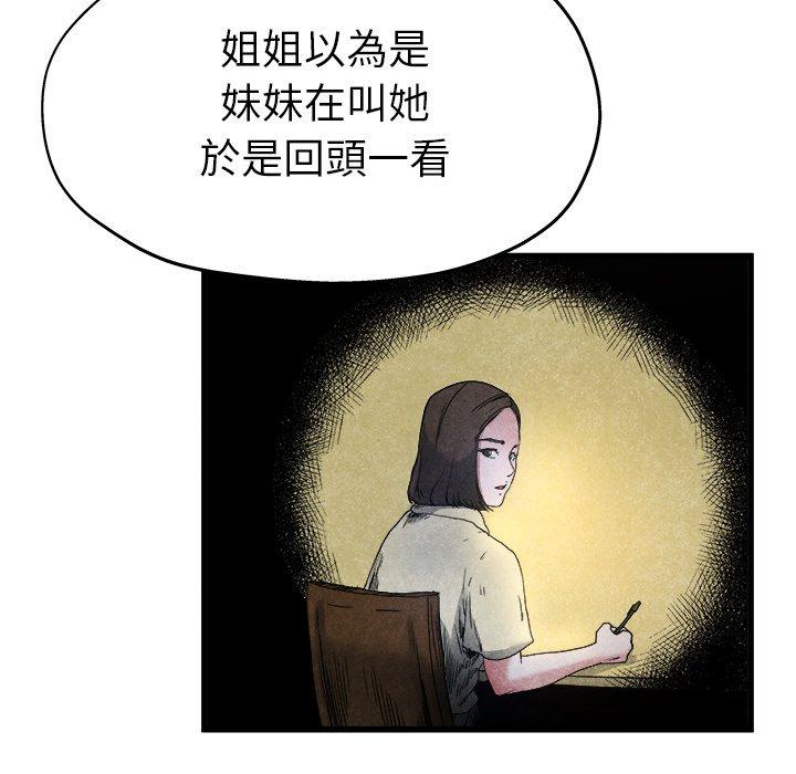 單親老爸不好當 第 10 話 第84页
