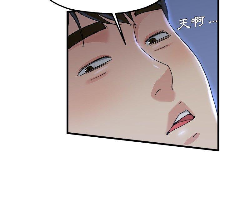單親老爸不好當 第 10 話 第88页
