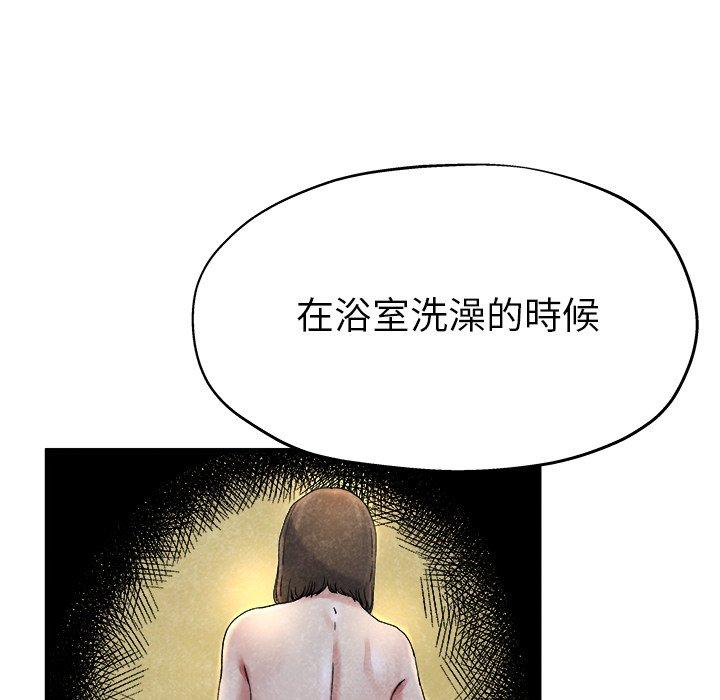 單親老爸不好當 第 10 話 第89页