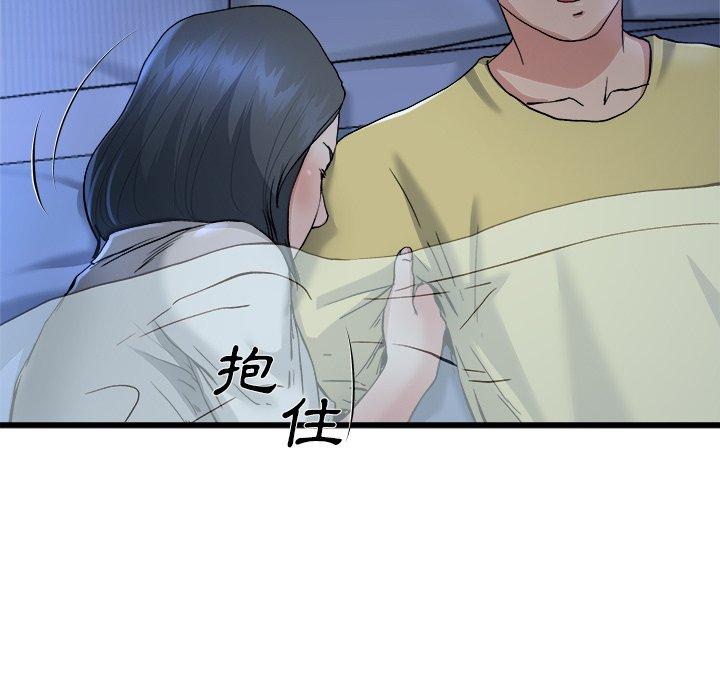 單親老爸不好當 第 10 話 第86页