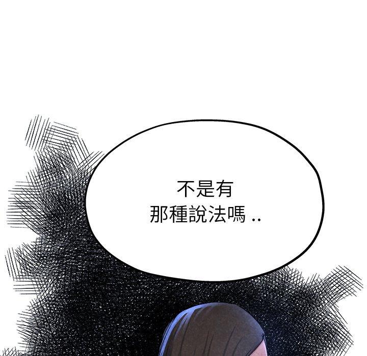 單親老爸不好當 第 10 話 第93页