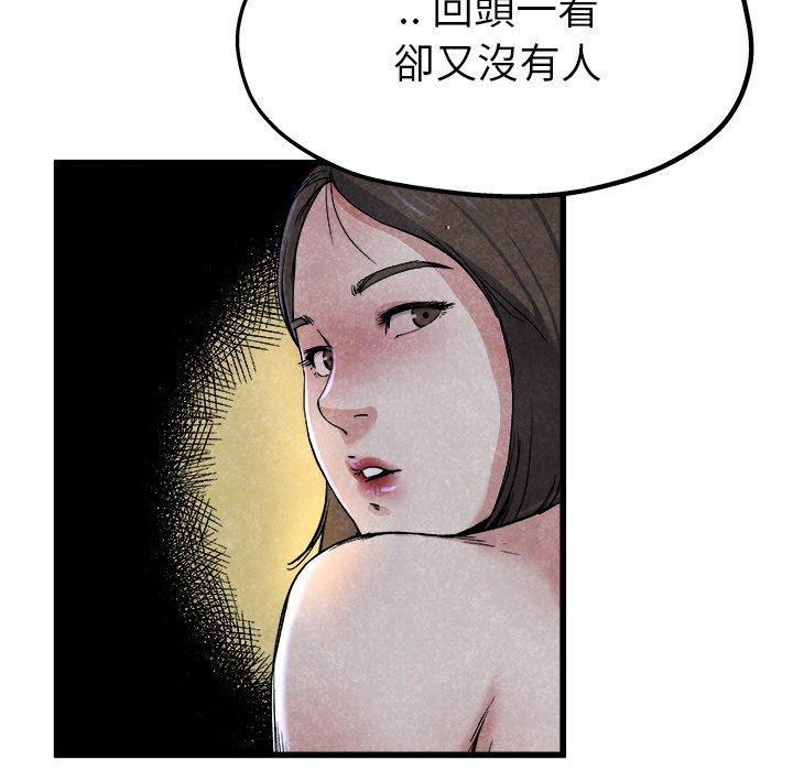 單親老爸不好當 第 10 話 第92页