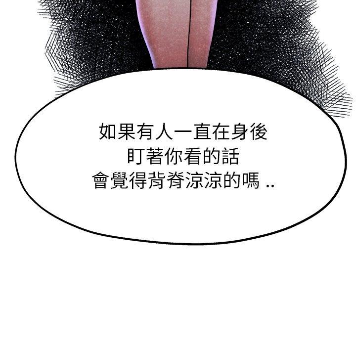 單親老爸不好當 第 10 話 第96页