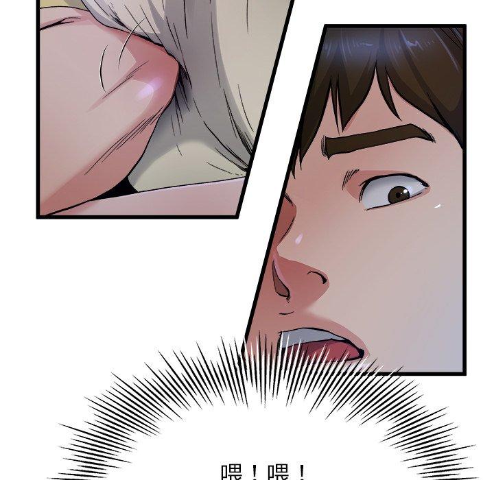 單親老爸不好當 第 10 話 第101页