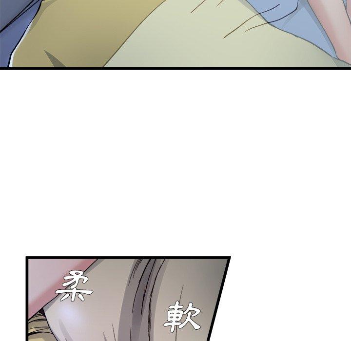 單親老爸不好當 第 10 話 第100页