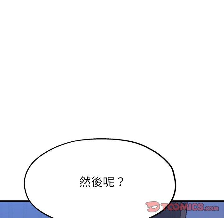 單親老爸不好當 第 10 話 第106页