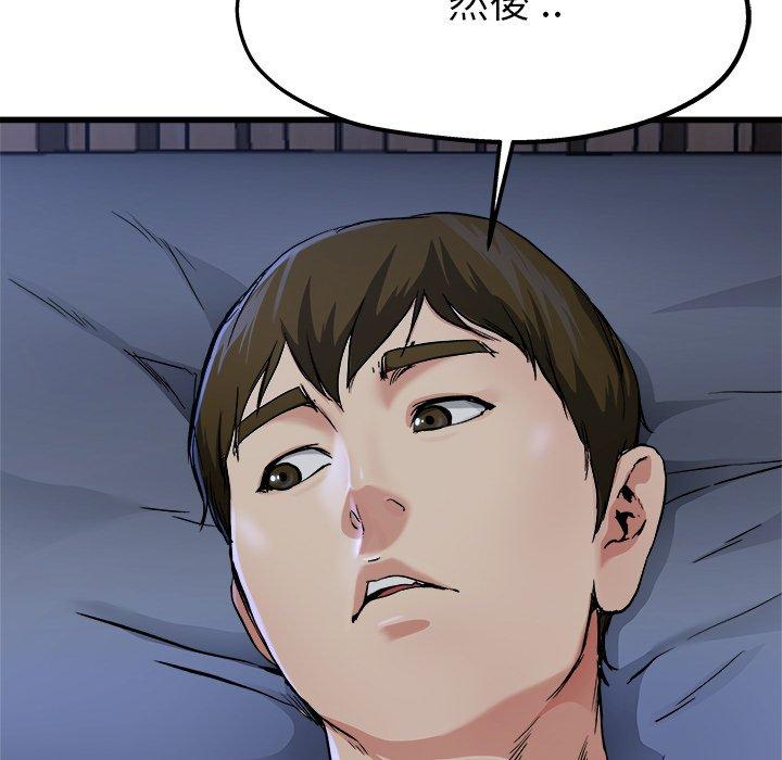 單親老爸不好當 第 11 話 第5页