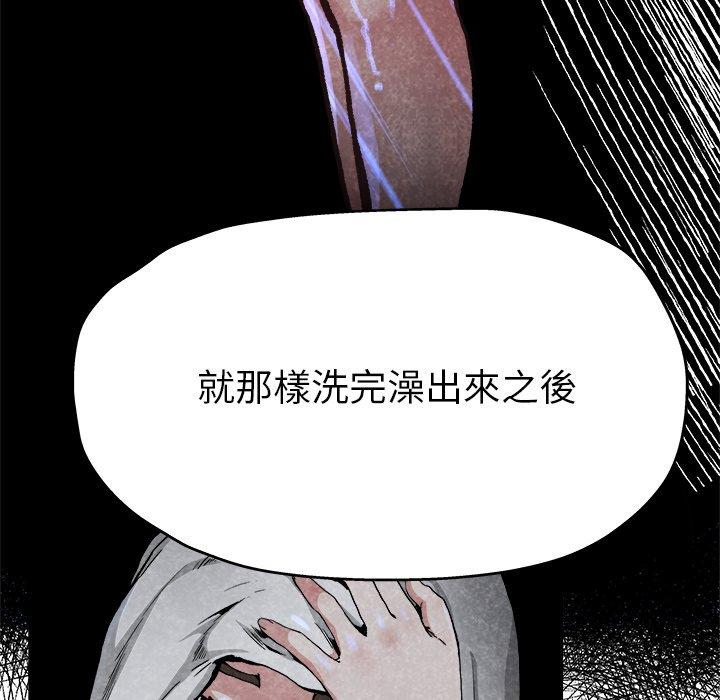 單親老爸不好當 第 11 話 第11页