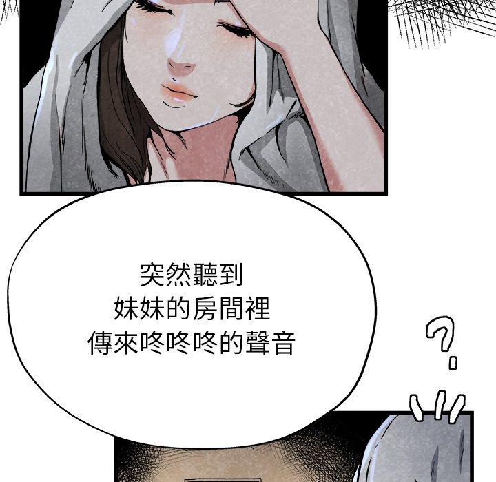單親老爸不好當 第 11 話 第12页