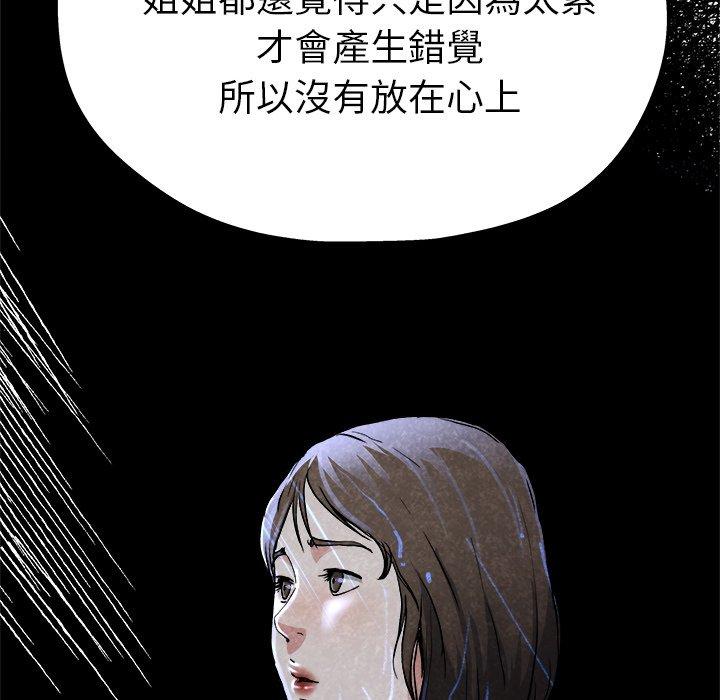 單親老爸不好當 第 11 話 第8页