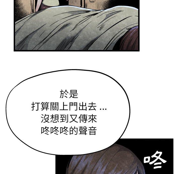 單親老爸不好當 第 11 話 第15页