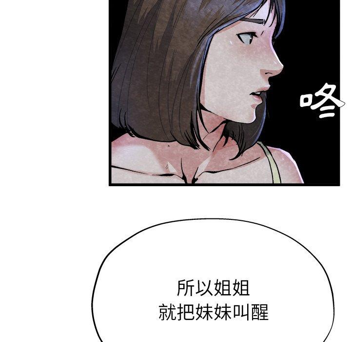 單親老爸不好當 第 11 話 第16页