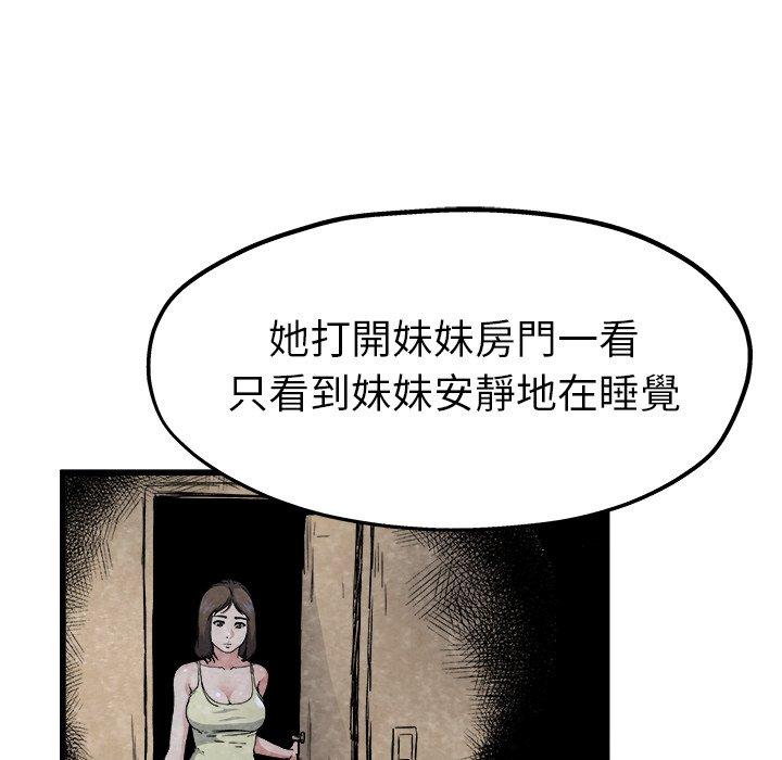 單親老爸不好當 第 11 話 第14页
