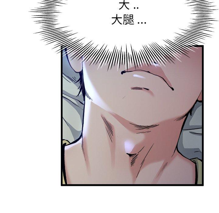 單親老爸不好當 第 11 話 第25页