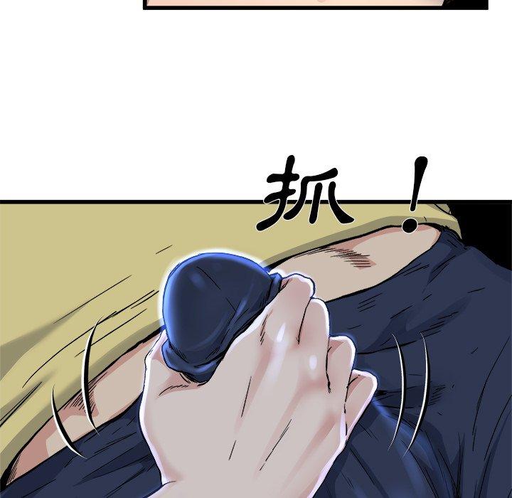 單親老爸不好當 第 11 話 第104页