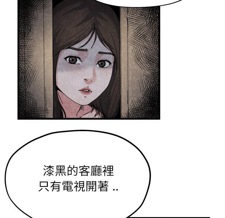 單親老爸不好當 第 11 話 第30页