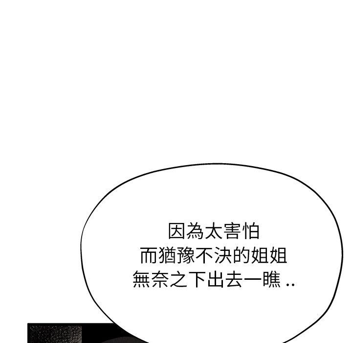 單親老爸不好當 第 11 話 第29页