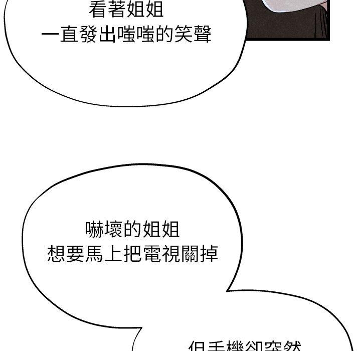 單親老爸不好當 第 11 話 第33页