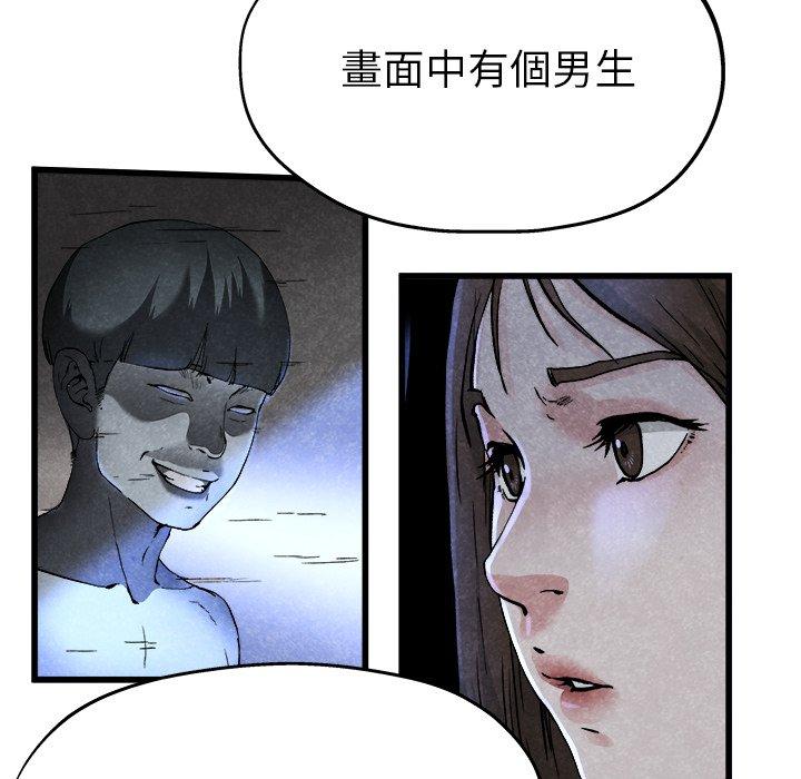 單親老爸不好當 第 11 話 第32页