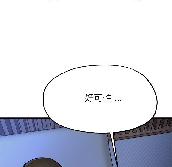 單親老爸不好當 第 11 話 第39页