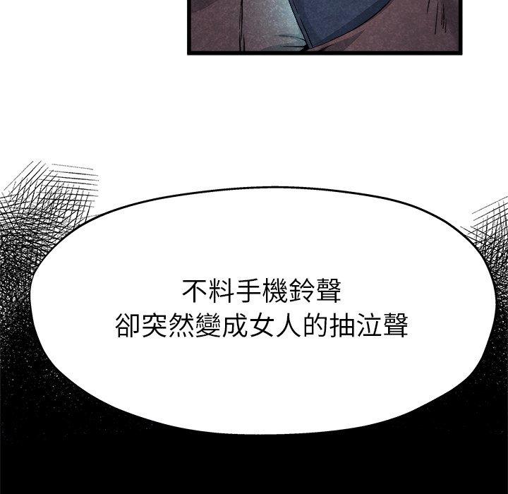 單親老爸不好當 第 11 話 第36页
