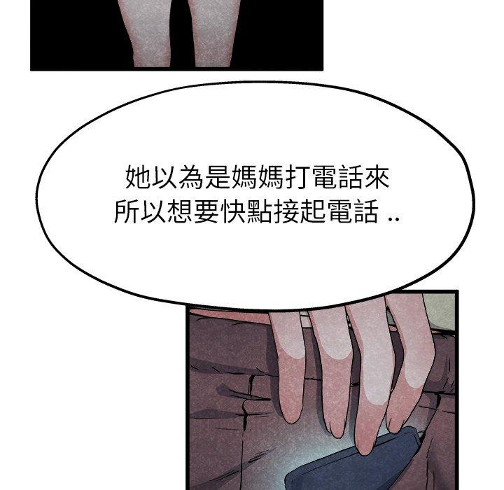 單親老爸不好當 第 11 話 第35页