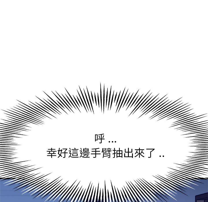 單親老爸不好當 第 11 話 第47页