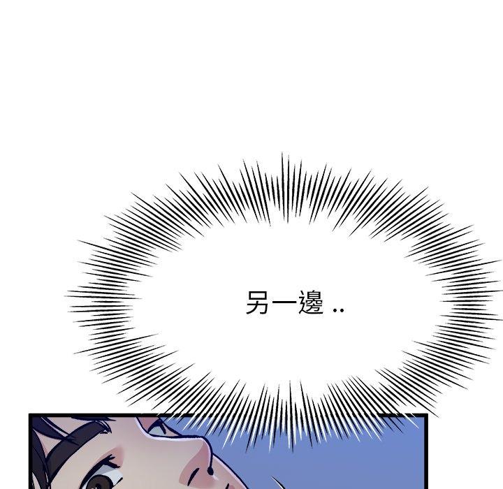 單親老爸不好當 第 11 話 第49页