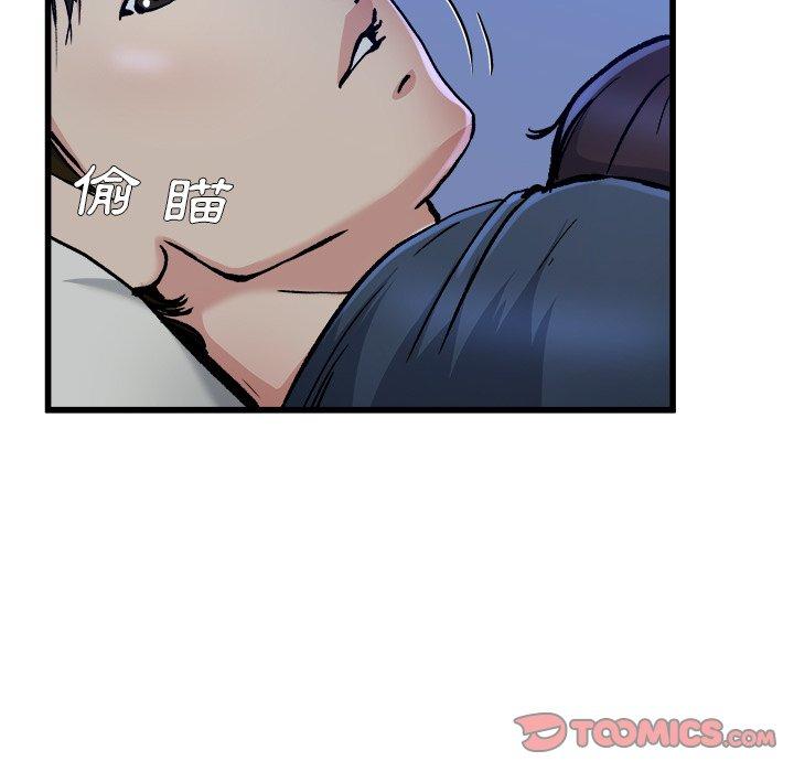 單親老爸不好當 第 11 話 第50页