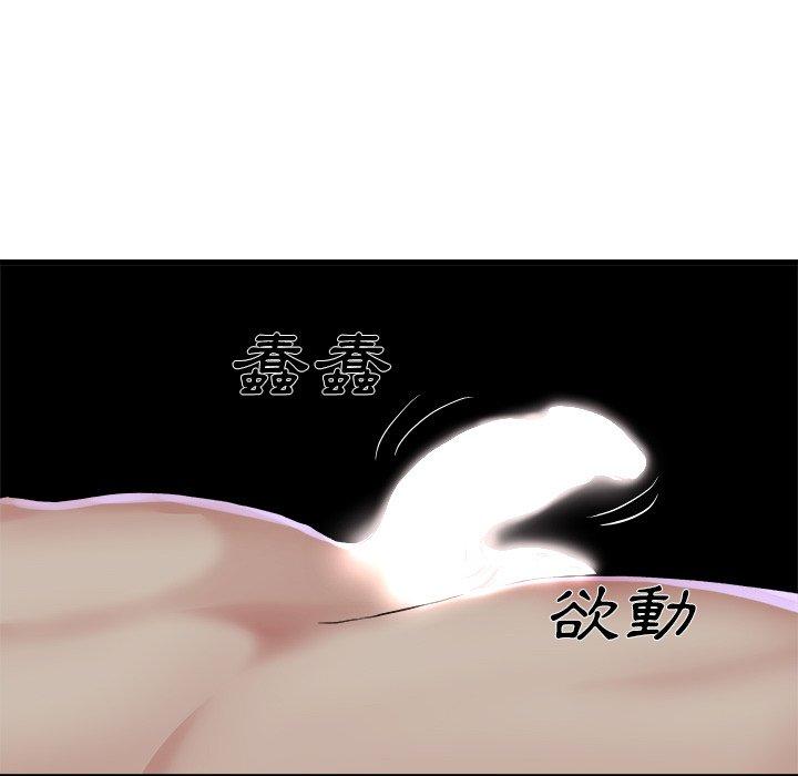 單親老爸不好當 第 11 話 第57页