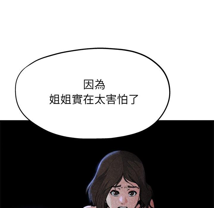 單親老爸不好當 第 11 話 第63页