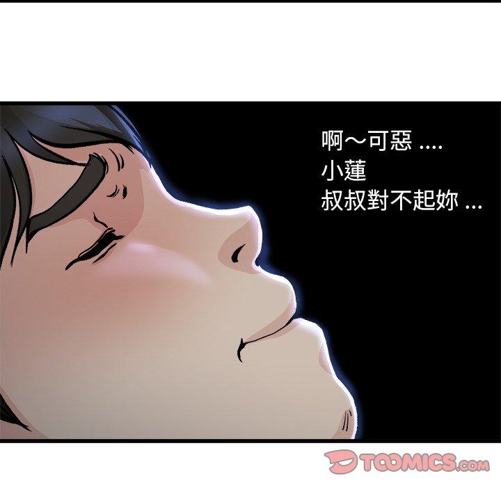 單親老爸不好當 第 11 話 第58页