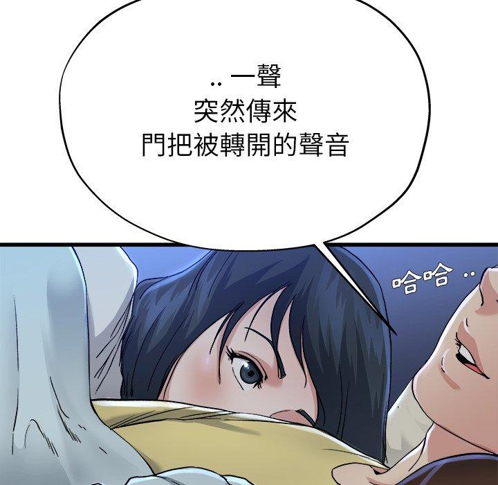 單親老爸不好當 第 11 話 第69页