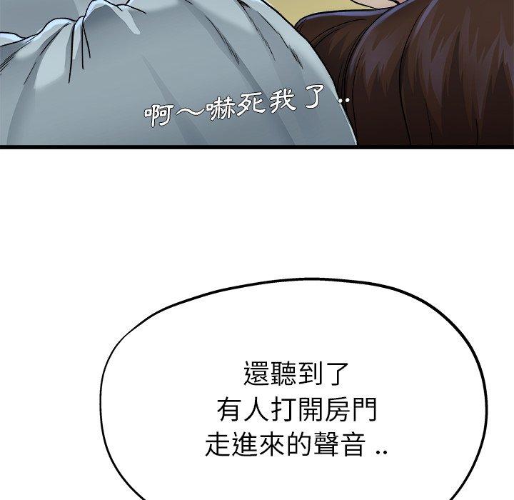 單親老爸不好當 第 11 話 第70页