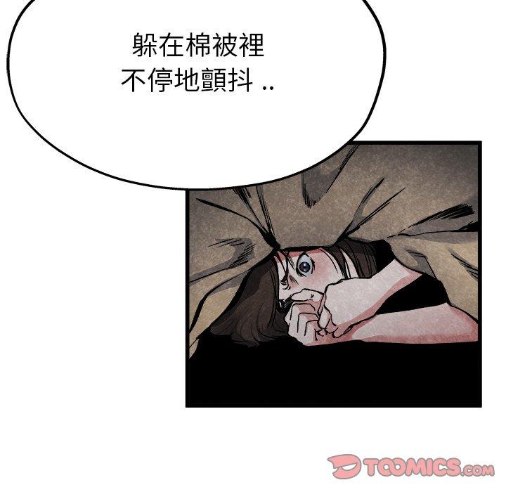 單親老爸不好當 第 11 話 第66页